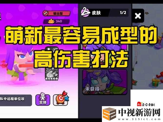 爆破小妹實(shí)戰(zhàn)必看！3招教你從萌新變宗師級輸出