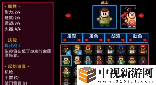 迷城陸區角色哪些厲害