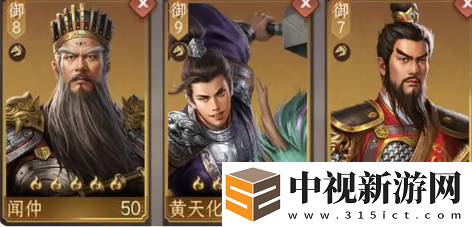 封神開天聞仲怎么配隊