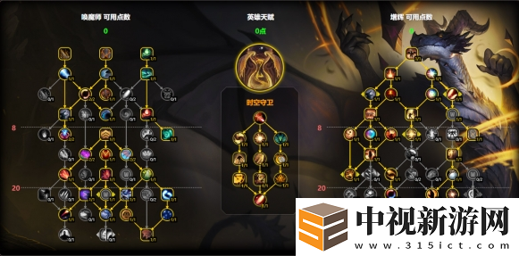 魔獸世界增輝龍?zhí)熨x怎么加點(diǎn)