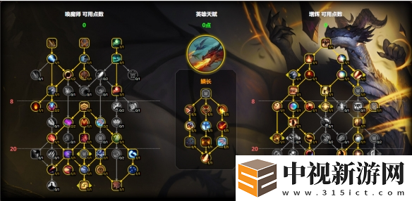 魔獸世界增輝龍?zhí)熨x怎么加點(diǎn)