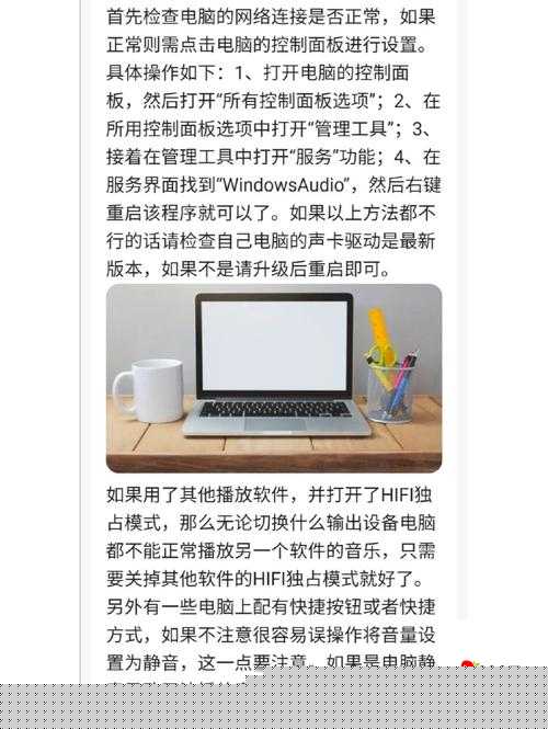 崩潰！電腦無聲怎么辦