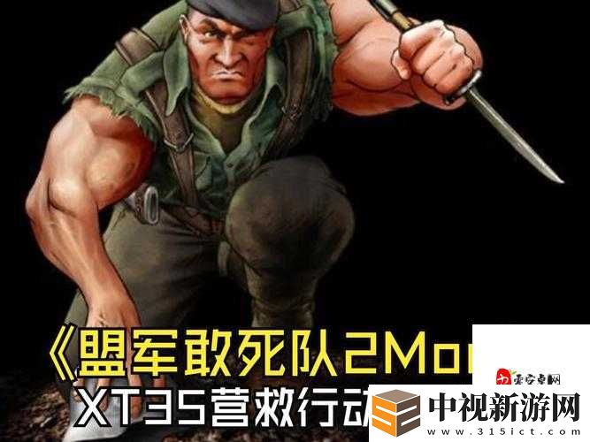 盟軍敢死隊(duì)4進(jìn)不去游戲崩潰！血淚整理5個(gè)必試解決法
