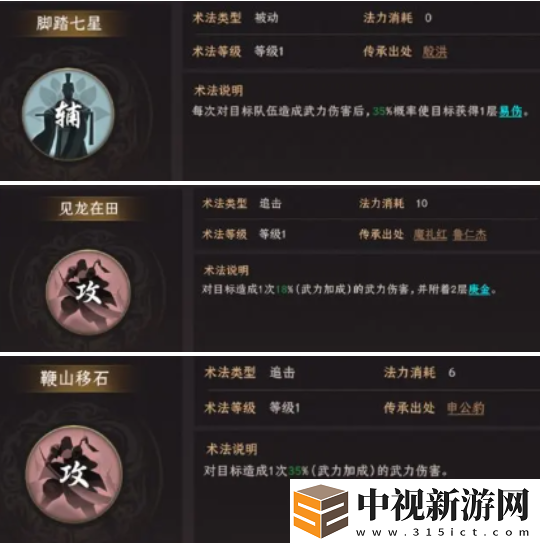 封神開天趙公明怎么配隊(duì)