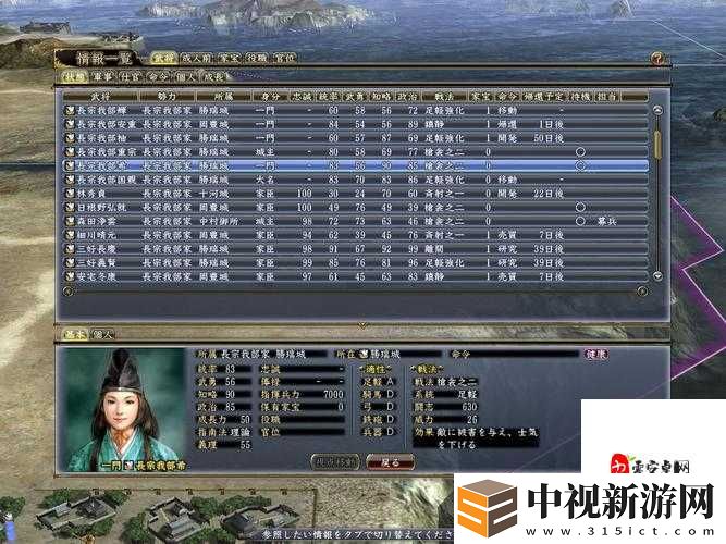 信長之野望13