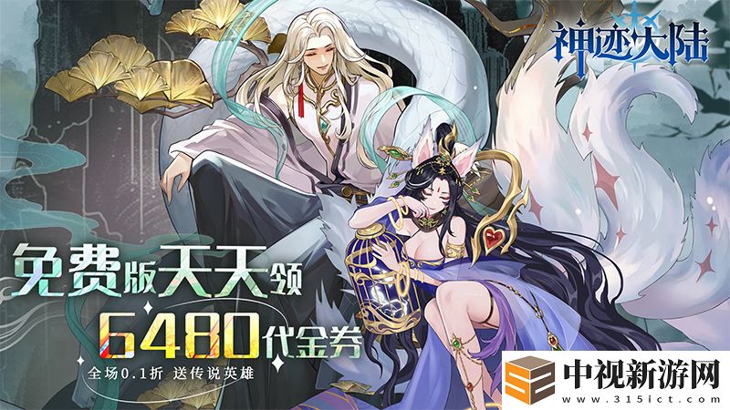 0.1折超便宜二次元游戲有哪些