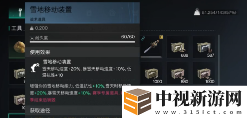 七日世界怎么抗寒