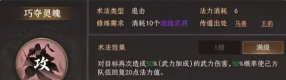 封神開天姬發(fā)怎么配隊