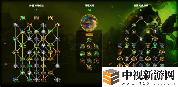 魔獸世界酒仙武僧天賦怎么加點(diǎn)