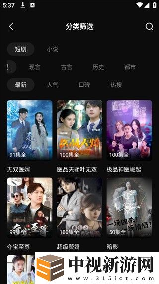 香草短劇怎么使用