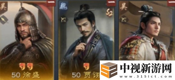 三國謀定天下周瑜怎么配隊