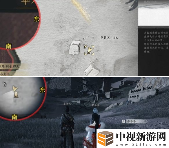 燕云十六聲魂兮歸兮任務怎么做