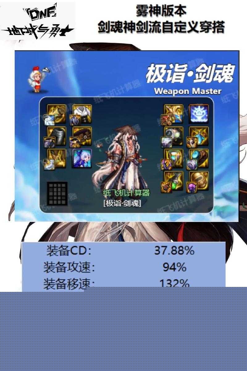 DNF使徒套屬性全解析！這5套外觀直接封神
