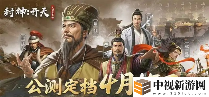 封神開天姬發(fā)怎么配隊
