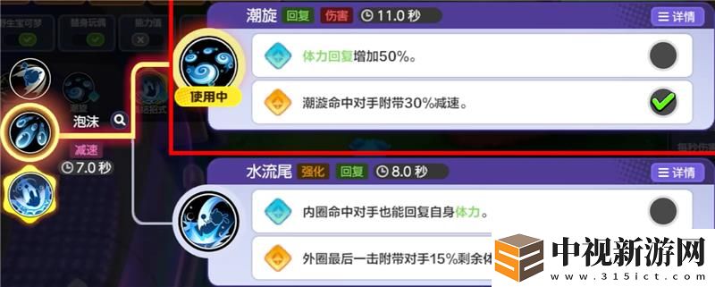 寶可夢大集結瑪力露麗打法