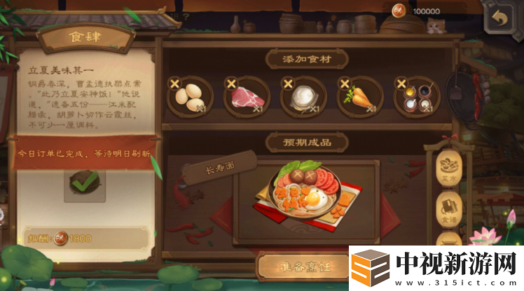 三國殺尋味三國菜譜有哪些