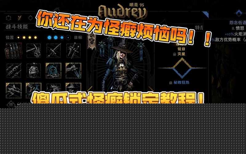 黑暗之蠱2必看！手殘黨也能3天通關的保姆級攻略