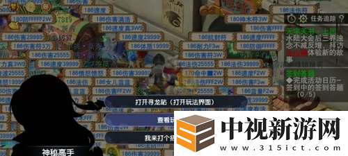 夢幻西游馴龍高手拍照任務(wù)怎么做