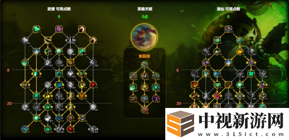 魔獸世界酒仙武僧天賦怎么加點(diǎn)