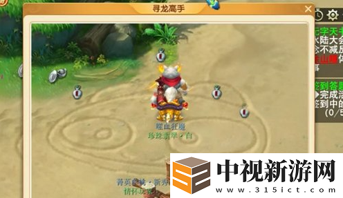 夢幻西游馴龍高手拍照任務(wù)怎么做