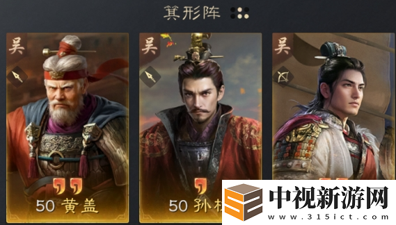 三國謀定天下周瑜怎么配隊