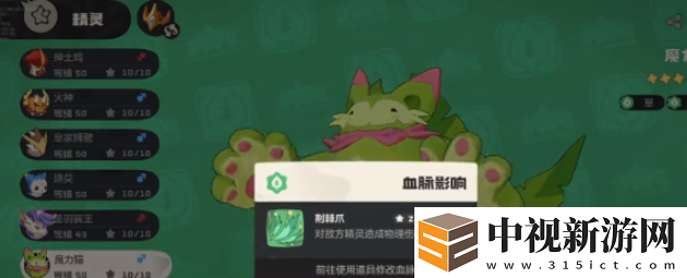 洛克王國世界道具進(jìn)化怎么做