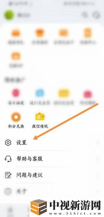 華為視頻播放器怎么綁定優酷視頻