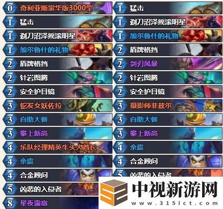 爐石傳說2024總冠軍陌路煙明卡組是什么