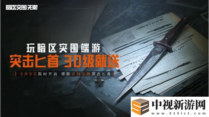 福利加碼送近戰武器