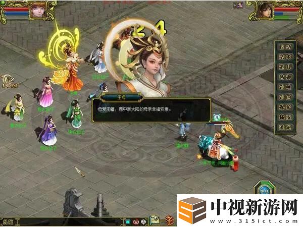 接受王母考驗贏超多福氣值