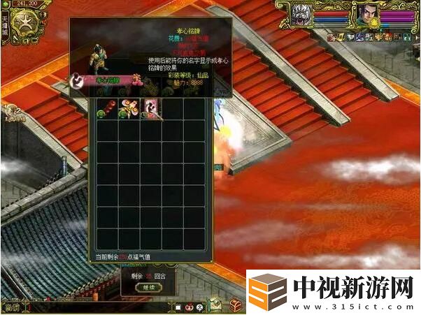 接受王母考驗贏超多福氣值