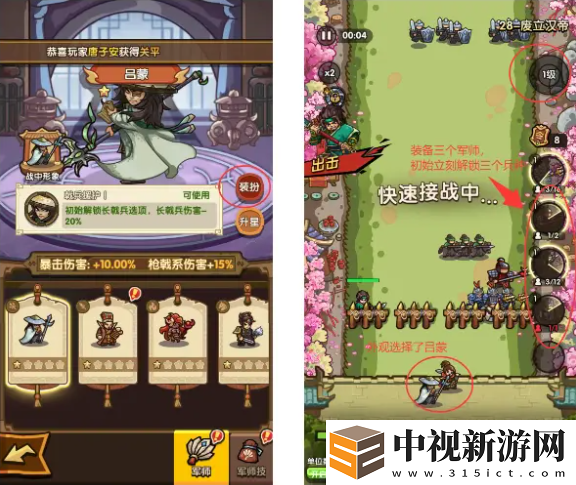我是大主公軍師怎么培養