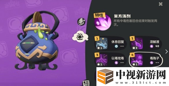 洛克王國(guó)世界嘟嘟煲怎么養(yǎng)成