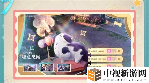 無限暖暖伙伴節(jié)活動內(nèi)容一覽