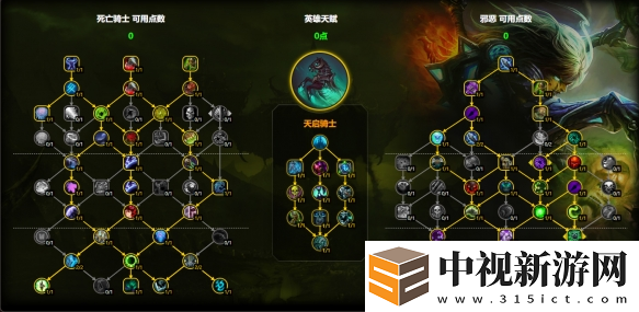 魔獸世界邪DK天賦怎么加點(diǎn)