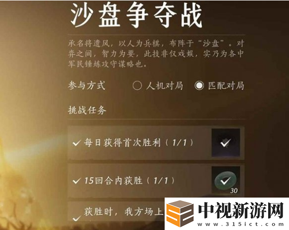 燕云十六聲沙盤爭奪戰怎么贏