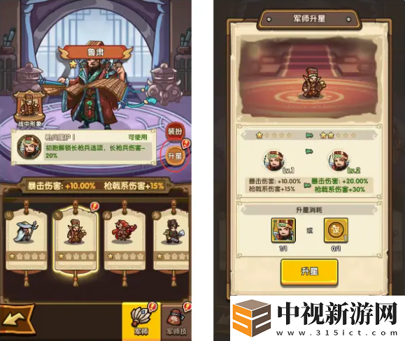我是大主公軍師怎么培養