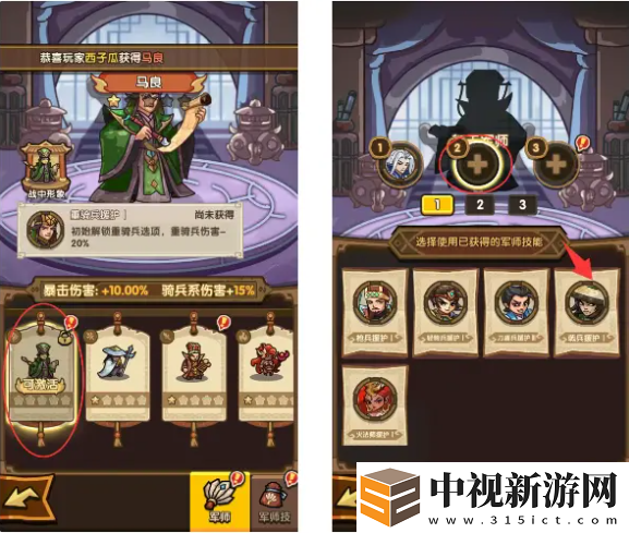 我是大主公軍師怎么培養