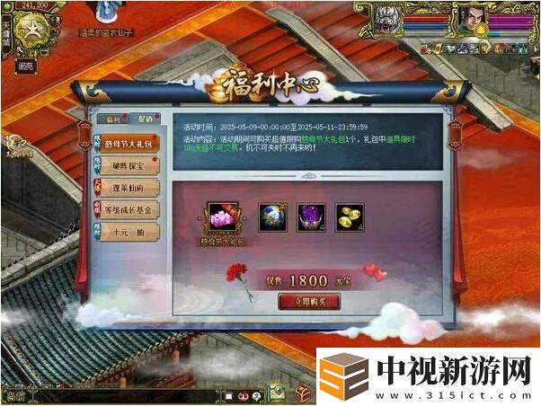 接受王母考驗贏超多福氣值