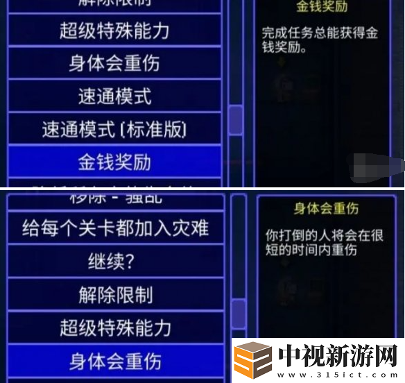 迷城陸區(qū)突變npc在哪里