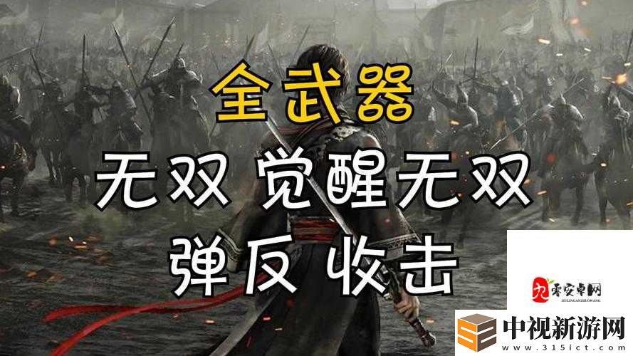 真三國無雙5刷武器必看！零失誤技巧帶你輕松滿級！                </div>
            </div>

            <div   id=