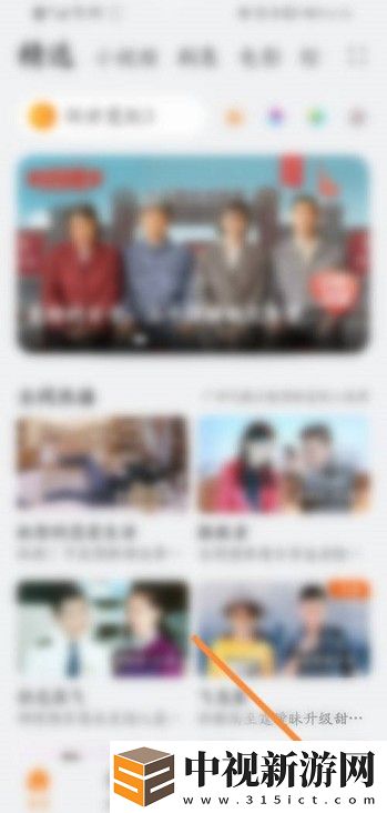 華為視頻播放器怎么綁定優酷視頻
