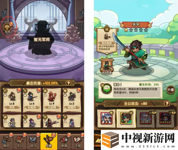 我是大主公軍師怎么培養