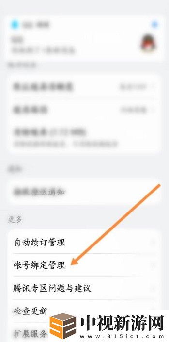 華為視頻播放器怎么綁定優酷視頻