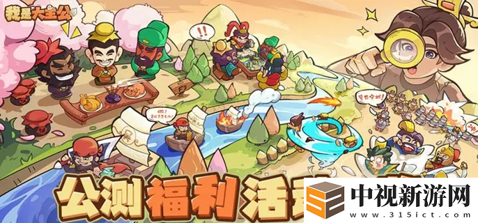 我是大主公軍師怎么培養