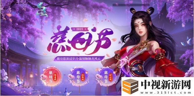 接受王母考驗贏超多福氣值