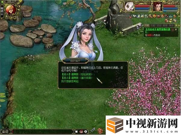 接受王母考驗贏超多福氣值