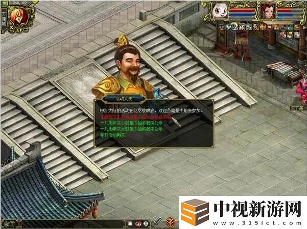 接受王母考驗贏超多福氣值