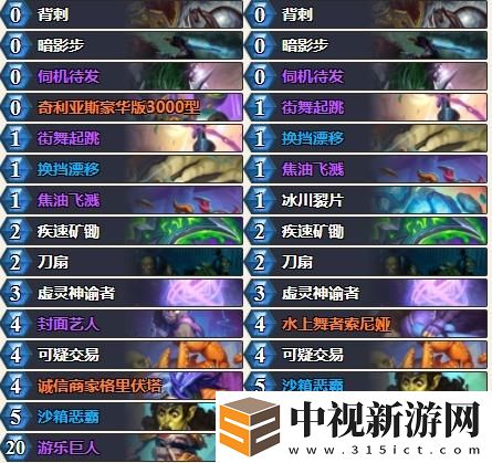 爐石傳說2024總冠軍陌路煙明卡組是什么